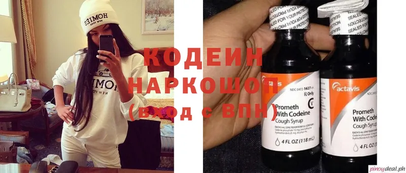 как найти закладки  даркнет клад  Кодеиновый сироп Lean Purple Drank  Волоколамск 