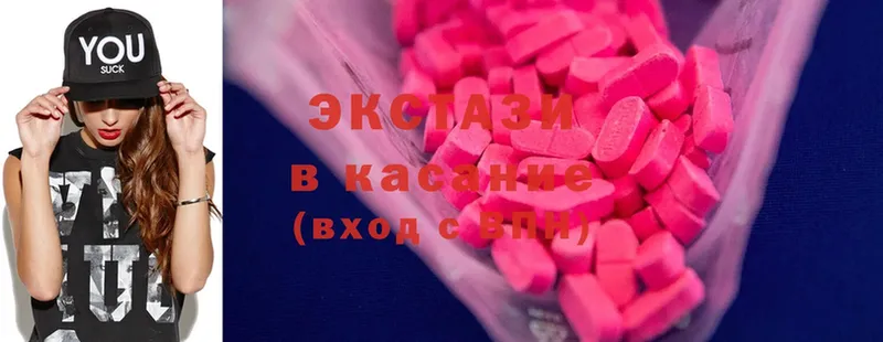 купить наркотик  Волоколамск  Ecstasy ешки 