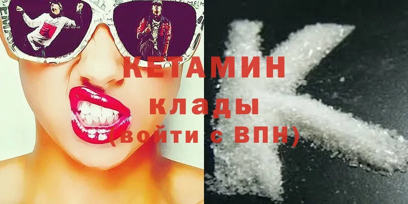 Кетамин ketamine  Волоколамск 